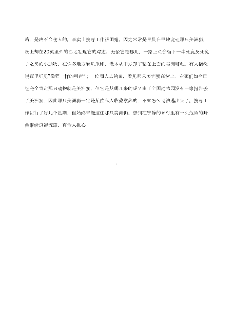 新概念英语第三册课文(全60课)(DOC 89页).doc_第2页