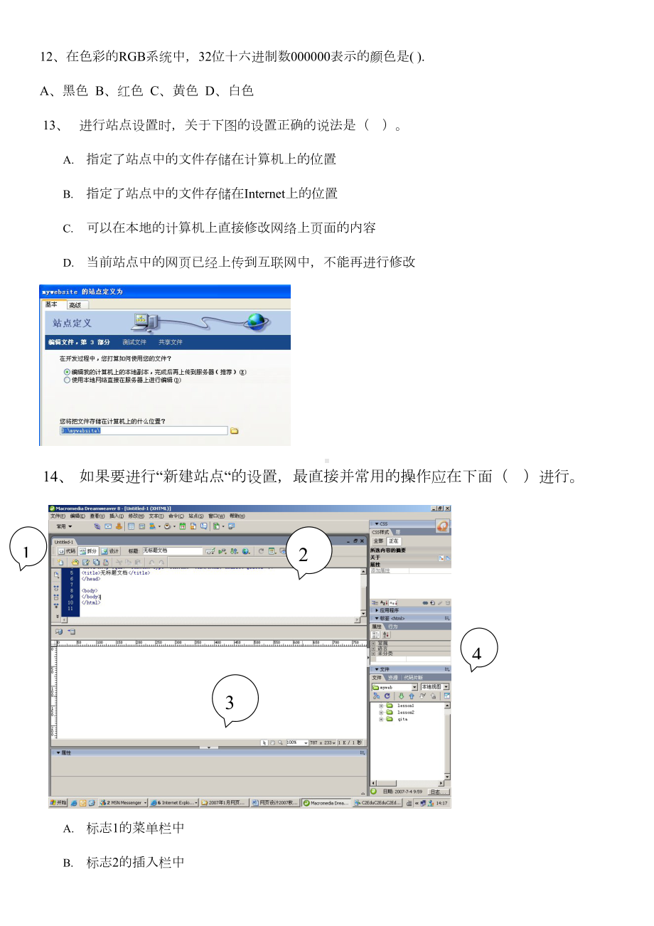 网页设计与制作Dreamweaver》试题(附答案)(DOC 12页).doc_第2页