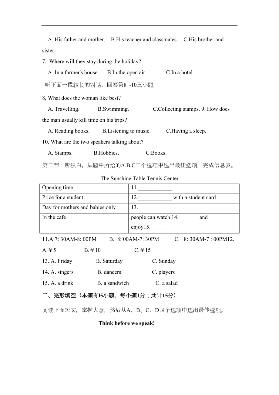 浙江宁波2020中考模拟试题英语卷(解析版)(DOC 23页).doc_第2页