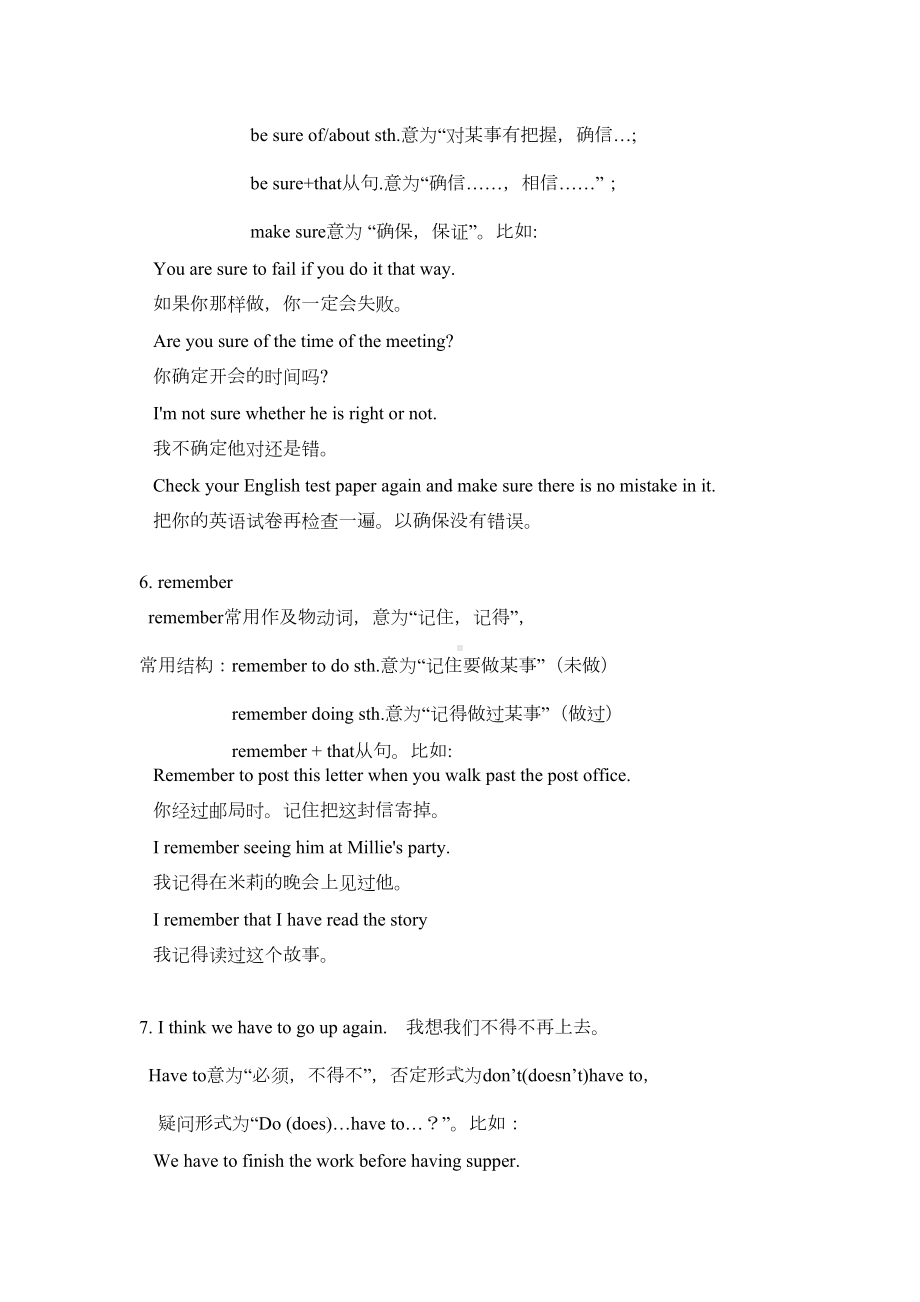 牛津译林英语7B-Unit4-Finding-your-way知识点(DOC 9页).docx_第3页