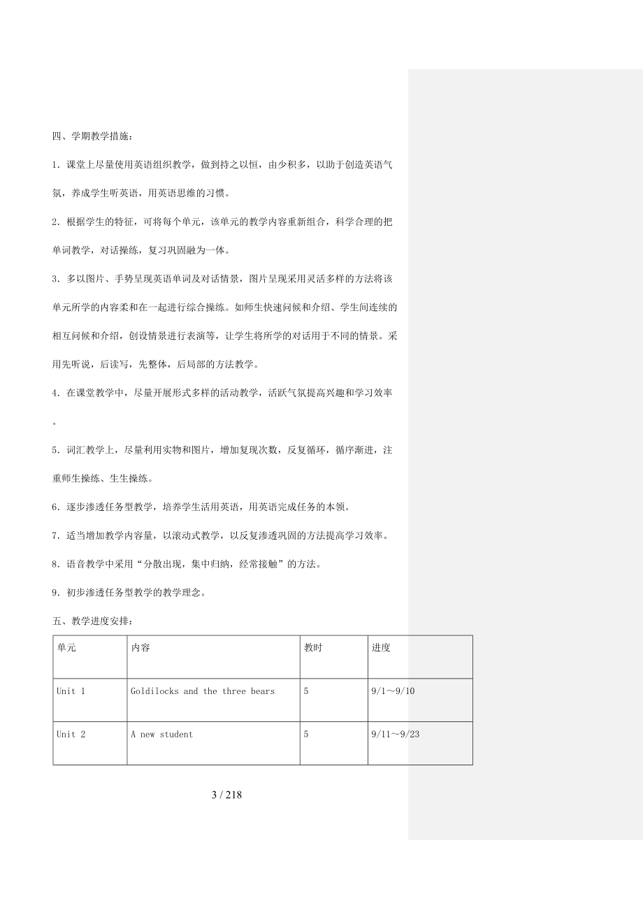 牛津小学英语五年级上教案全册(DOC 218页).doc_第3页