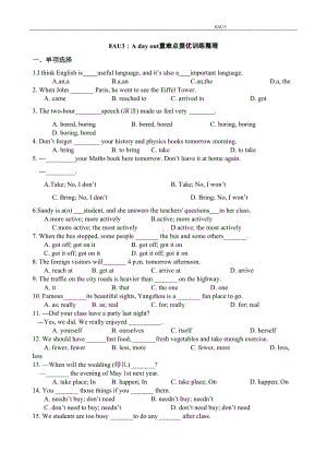 牛津译林版八年级上册英语8AU3：A-day-out单元重难点提优训练整理(word版含答案)(DOC 5页).docx