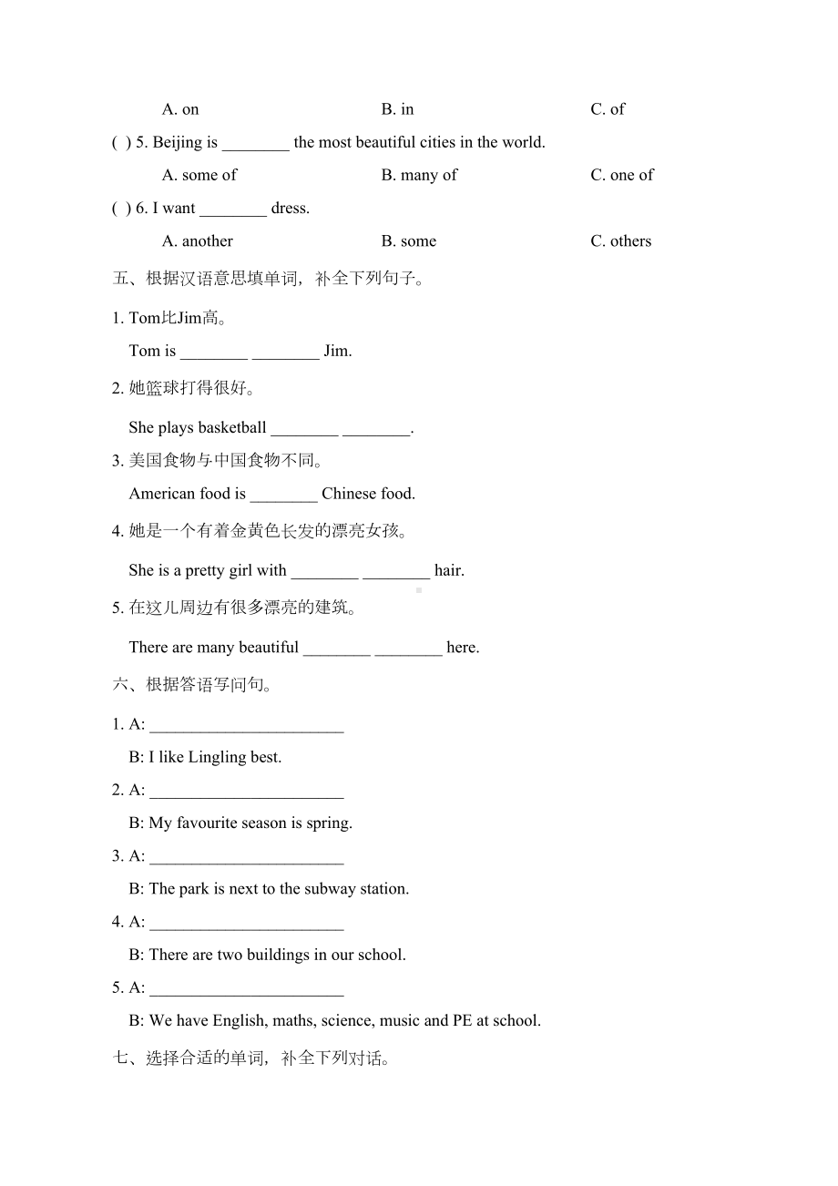 新起点人教版六年级英语下册《Unit2-单元测试卷》(DOC 4页).doc_第2页