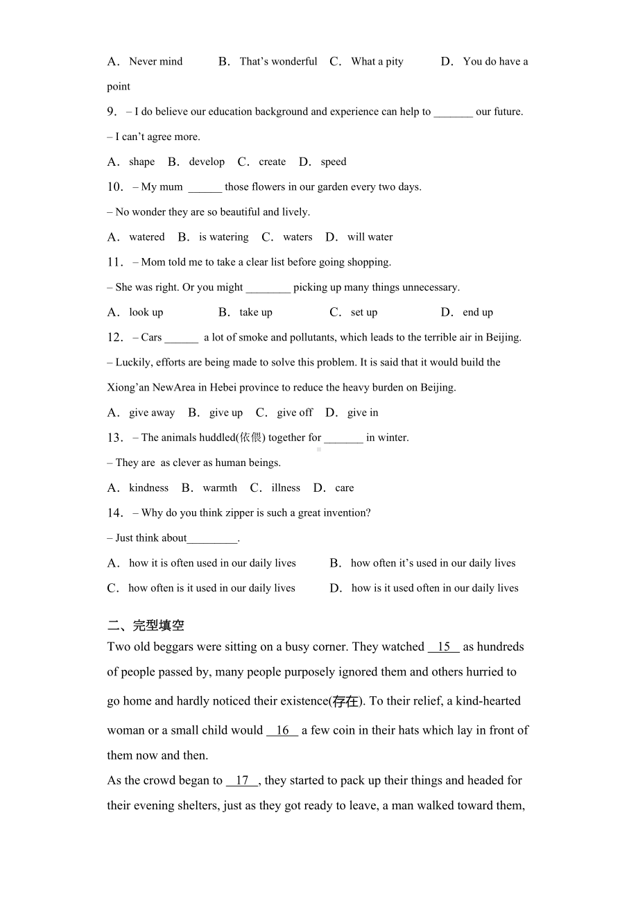 湖北省武汉市江汉区2021年九年级上学期期中考试英语试卷(DOC 19页).docx_第2页