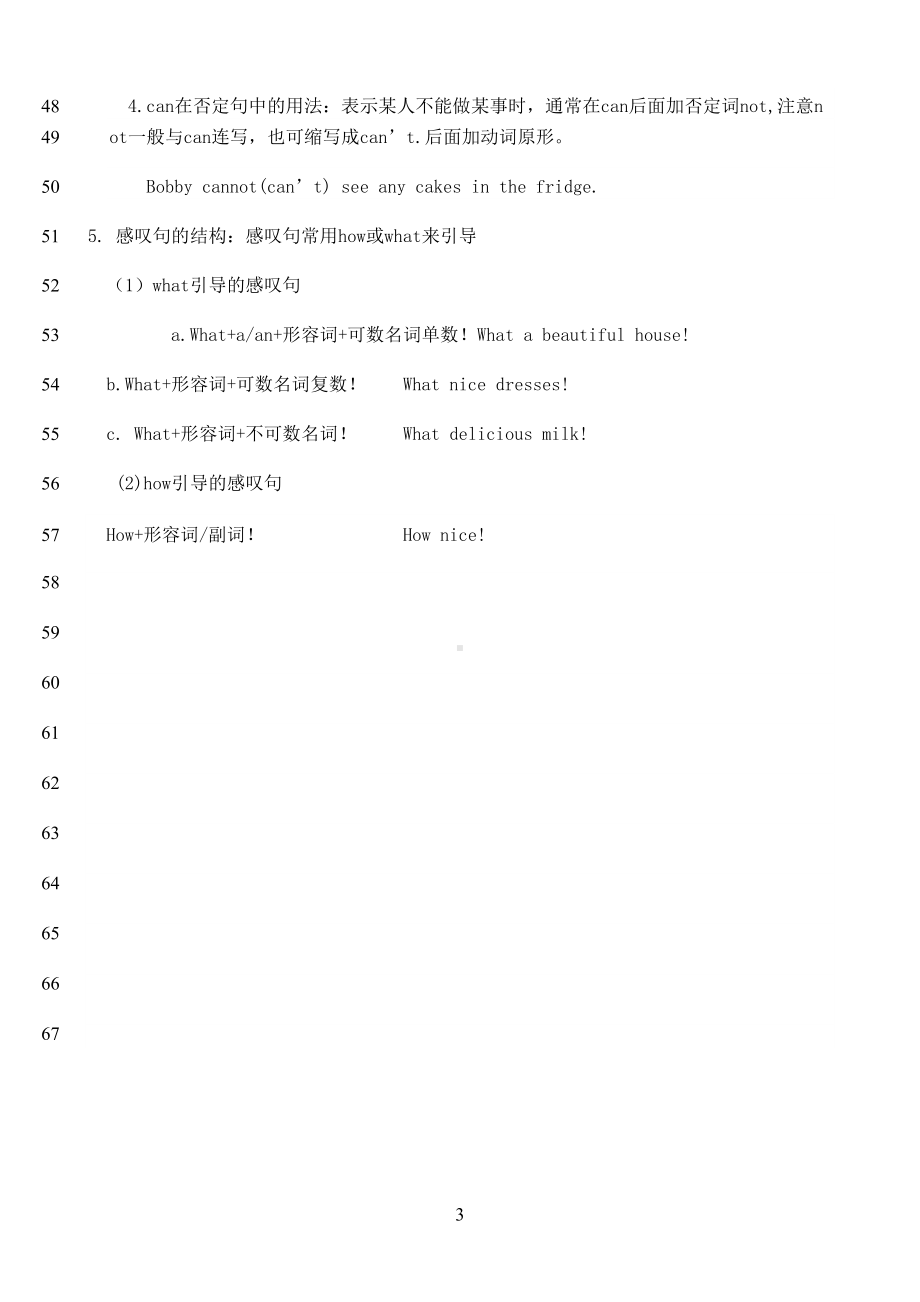 最新译林版英语五年级上册第一单元知识点整理(DOC 7页).doc_第3页