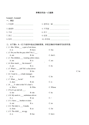 新概念第一册全册练习题(DOC 155页).doc