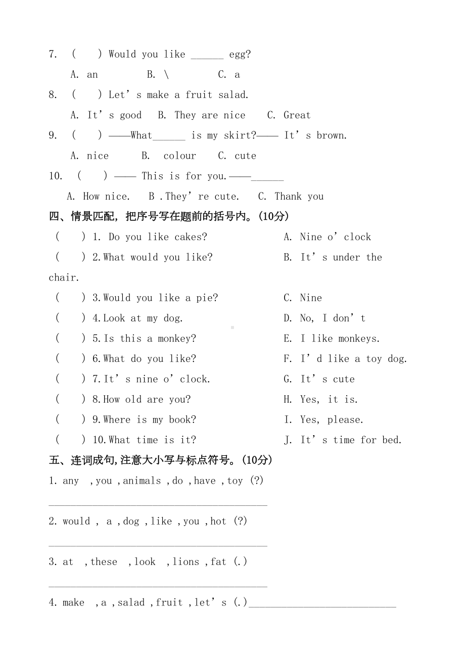 最新牛津译林版-小学四年级上册英语4A第一次月考试卷(DOC 4页).doc_第2页