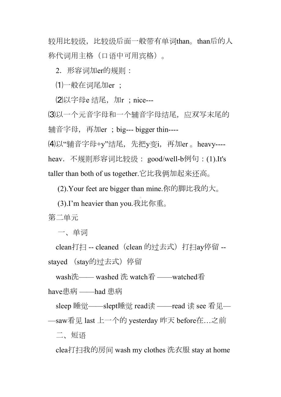 新pep六年级英语下册知识点(DOC 8页).docx_第2页