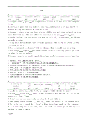 21世纪大学英语应用型综合教程3词汇填空.docx