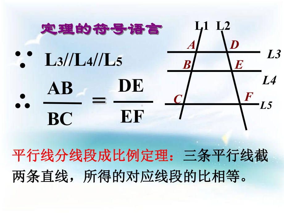 2721相似三角形的判定(第二课时)课件.ppt_第3页