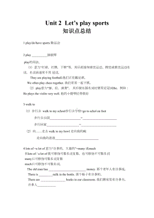 新苏教译林版7AUnit2知识点总结(DOC 11页).doc