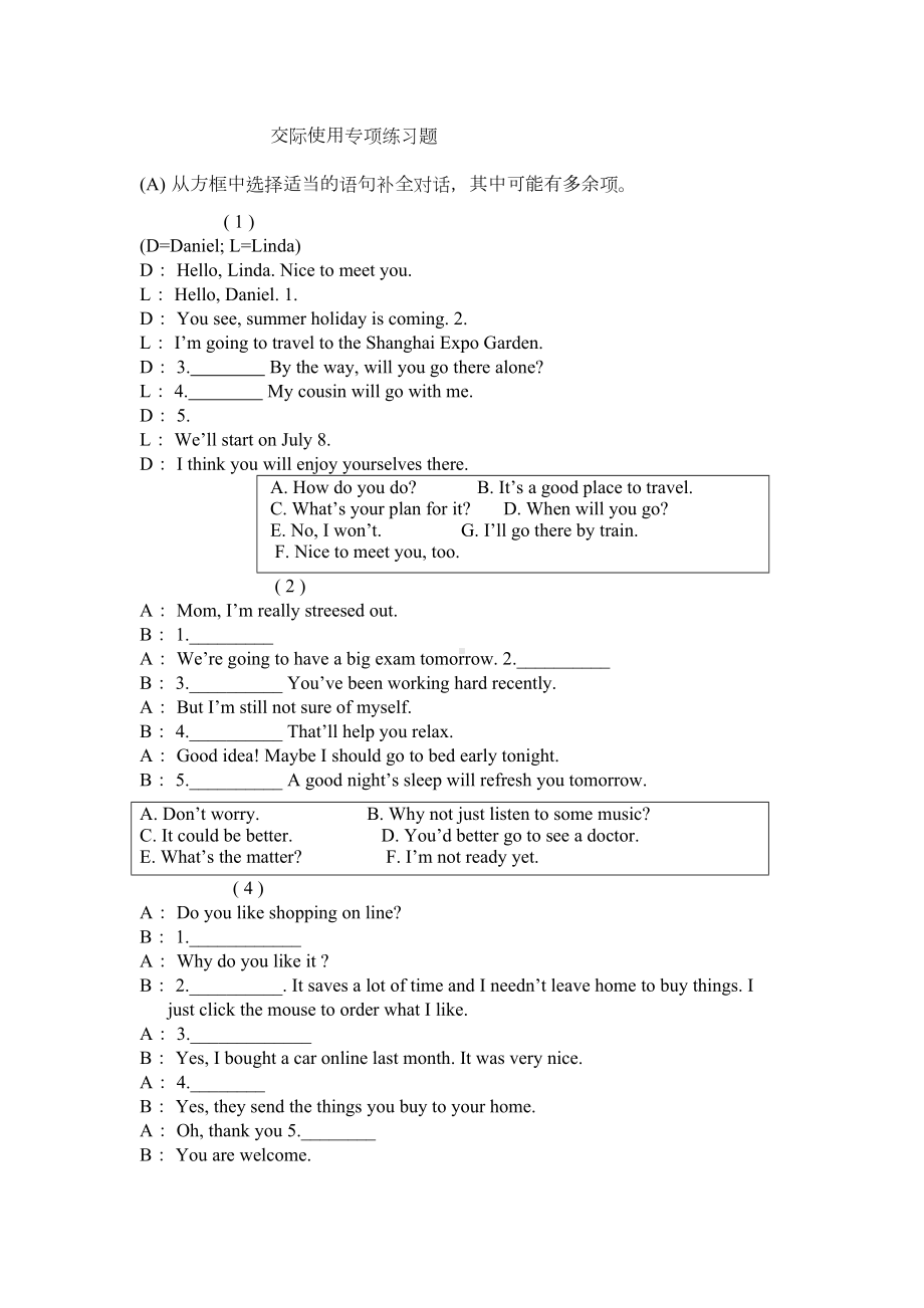 新目标英语交际运用专项练习题(DOC 6页).doc_第1页