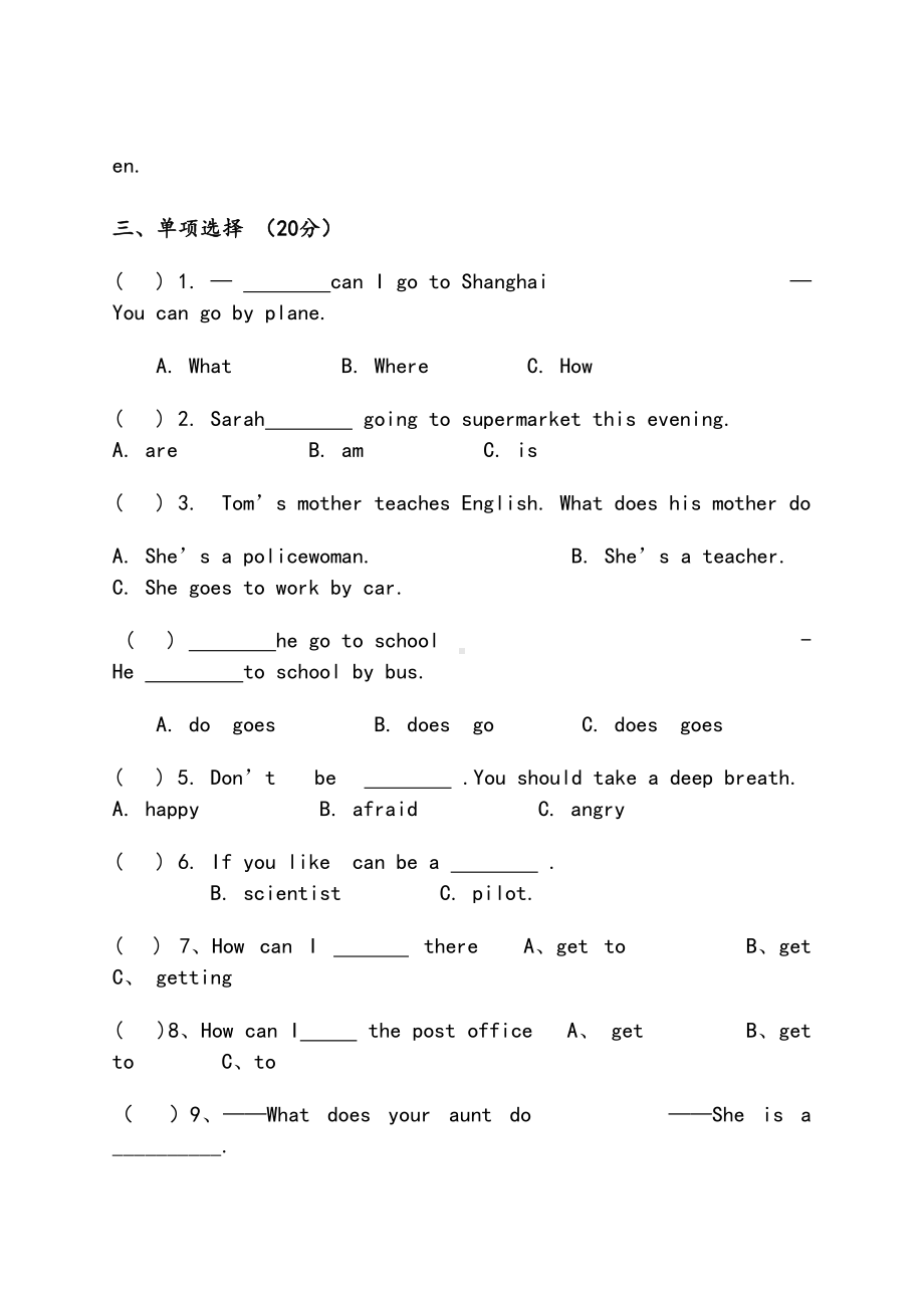 新版pep六年级英语上册期末测试题(DOC 10页).doc_第2页