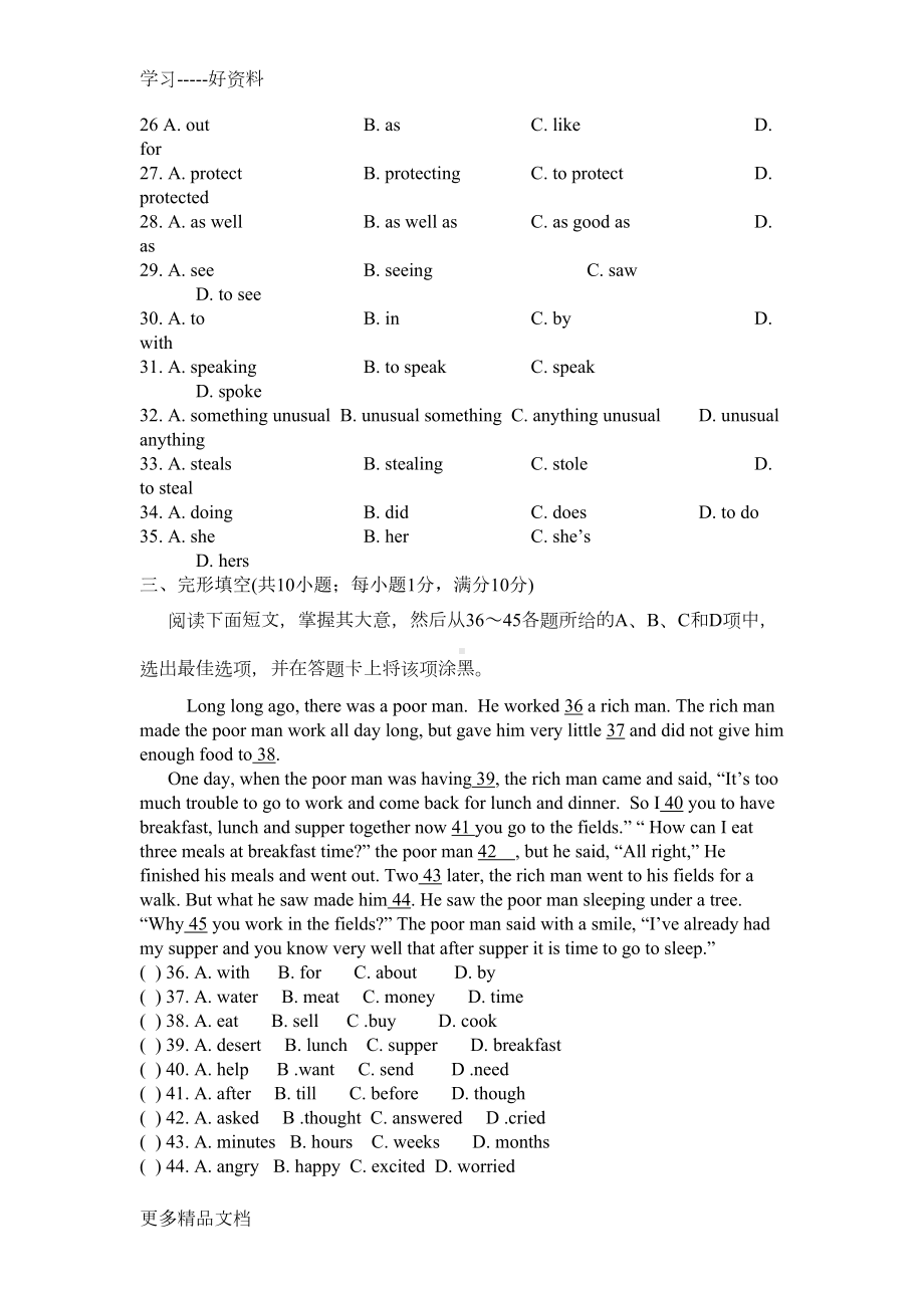 广州八年级下学期英语u3单元测试题汇编(DOC 7页).doc_第2页