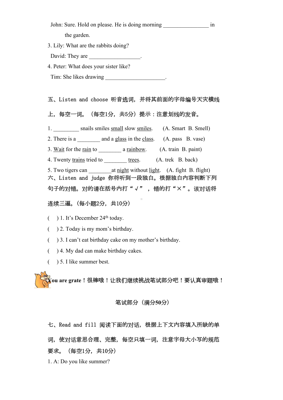 最新人教版PEP英语五年级下册期末测试卷及答案(DOC 10页).doc_第3页