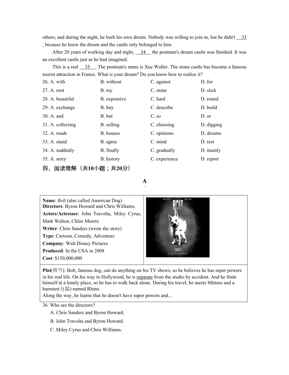 牛津深圳版八年级下册Unit4单元检测试卷含答案(DOC 8页).docx_第3页