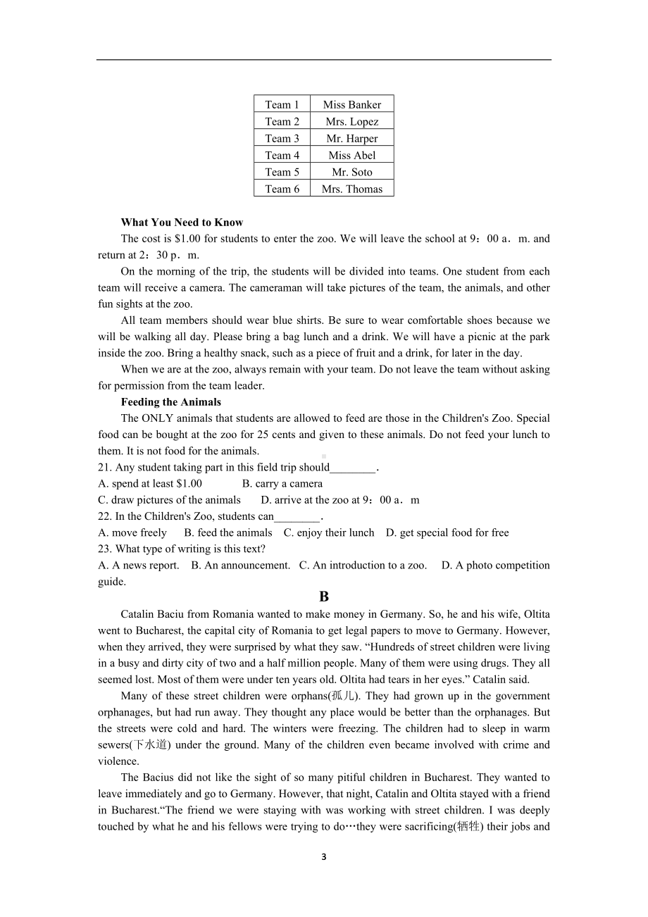 湖南省2020学年高一上学期期末考试英语试卷(DOC 11页).doc_第3页