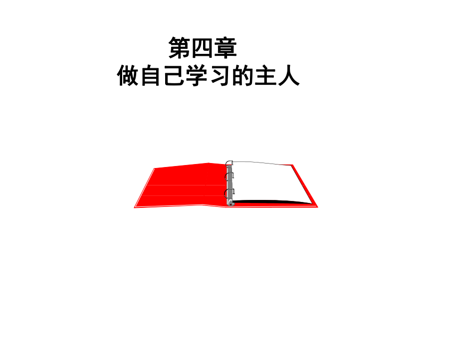 中职学生常见学习心理问题与调适课件.ppt_第1页