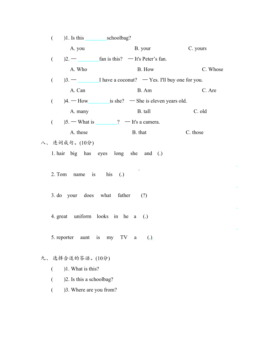 精通版五年级英语上册期末测试卷(含听力材料及答案)(DOC 6页).docx_第3页