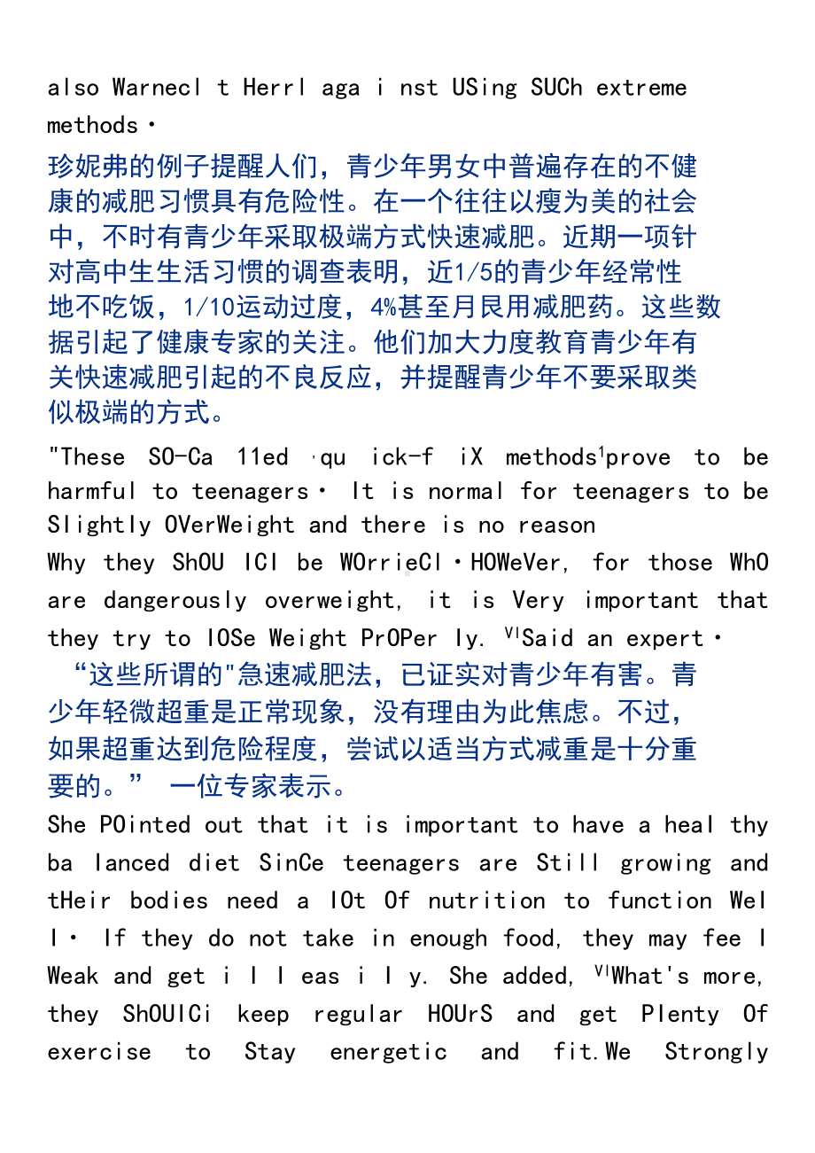 新译林版高中英语必修一课文翻译(Unit4)(DOC 8页).docx_第3页