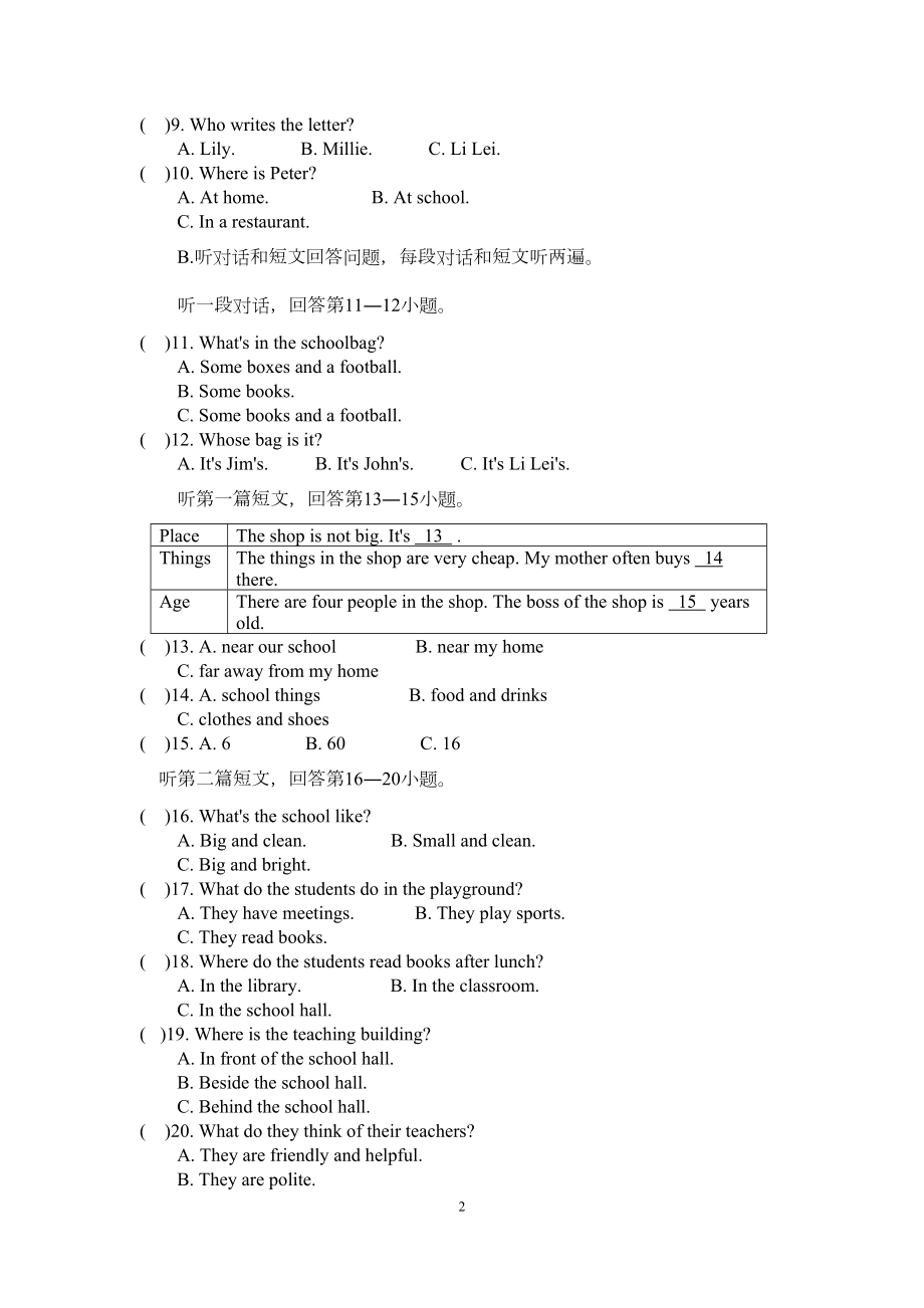 牛津译林版七年级英语上第三单元综合测试卷(B)(含答案)(DOC 11页).doc_第2页