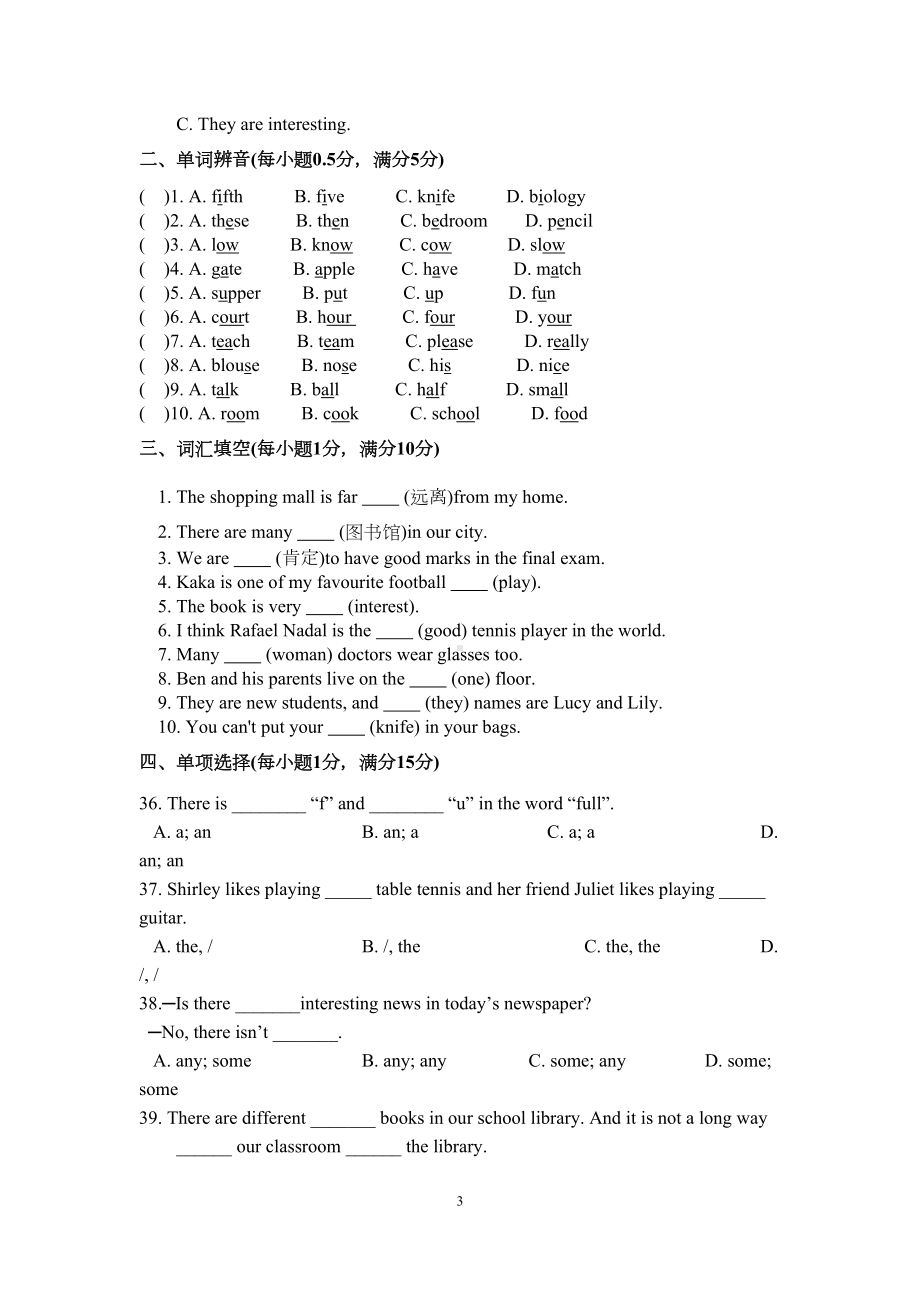 牛津译林版七年级英语上第三单元综合测试卷(B)(含答案)(DOC 11页).doc_第3页