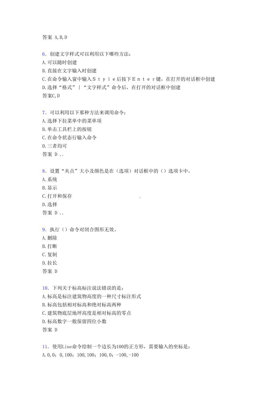 最新建筑CAD完整复习题库388题(含参考答案)(DOC 75页).doc_第2页