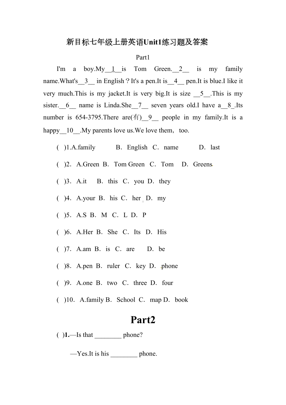 新目标七年级上册英语Unit1练习题及答案(DOC 10页).docx_第1页