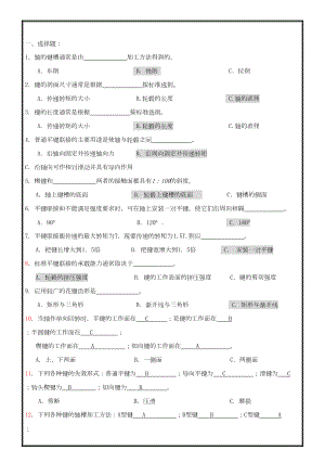 机械设计考研复习题(DOC 93页).doc