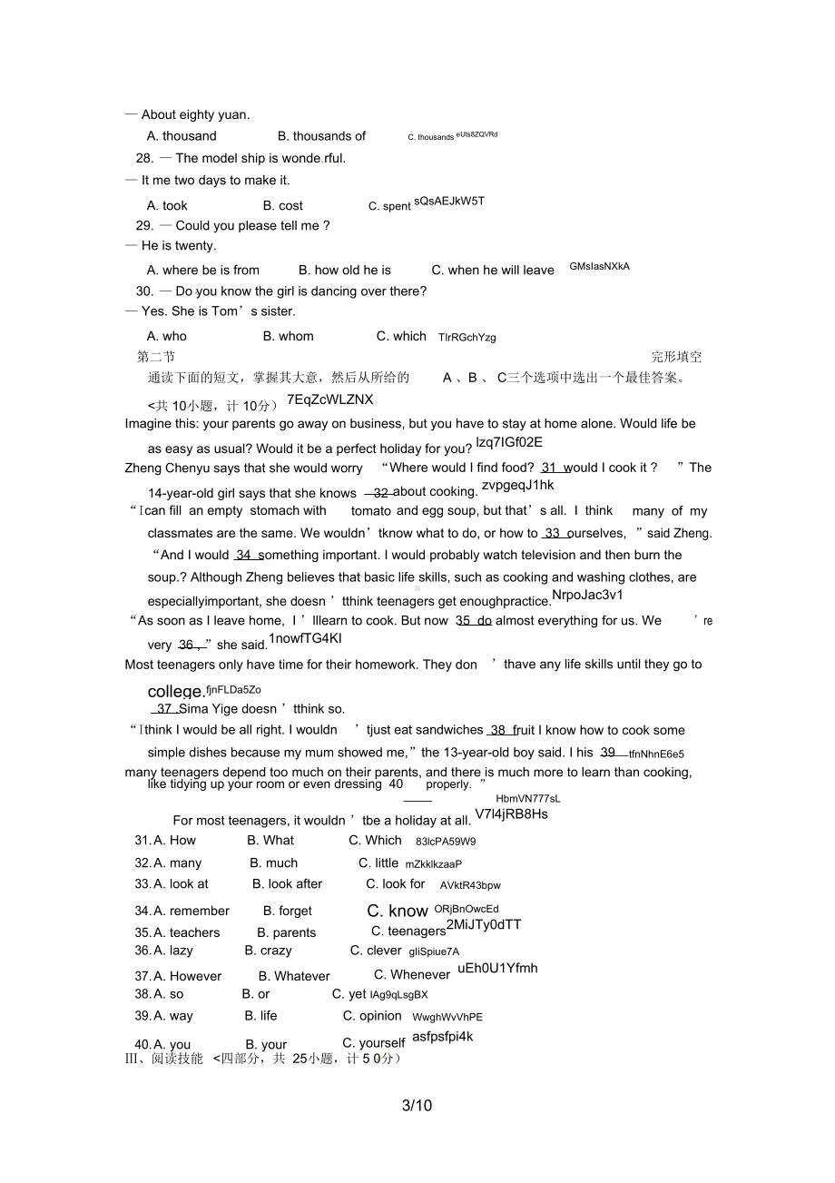 湖南省长沙市中考英语试卷含答案(DOC 10页).docx_第3页