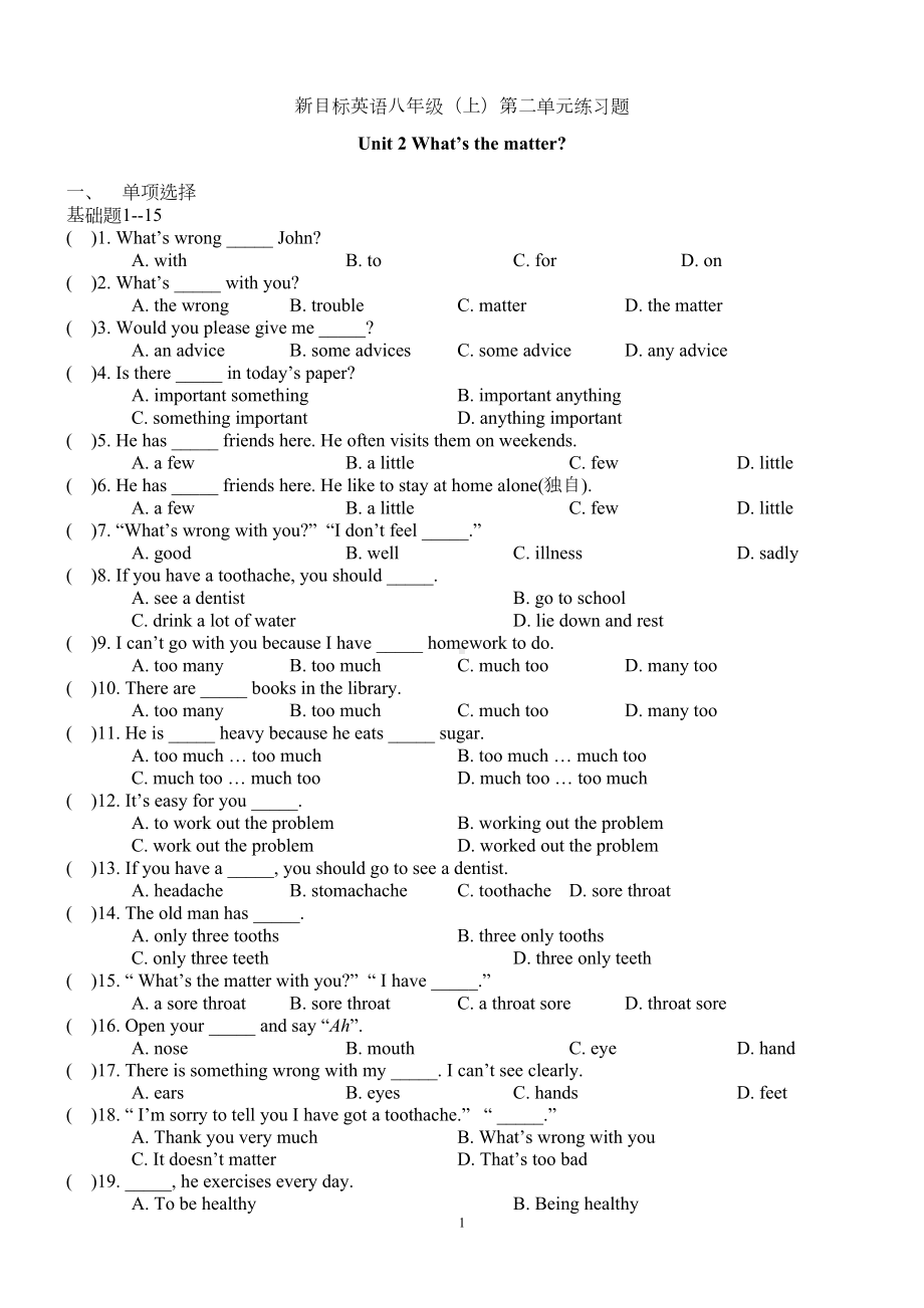 新目标英语八年级(上)第二单元练习题(DOC 8页).doc_第1页