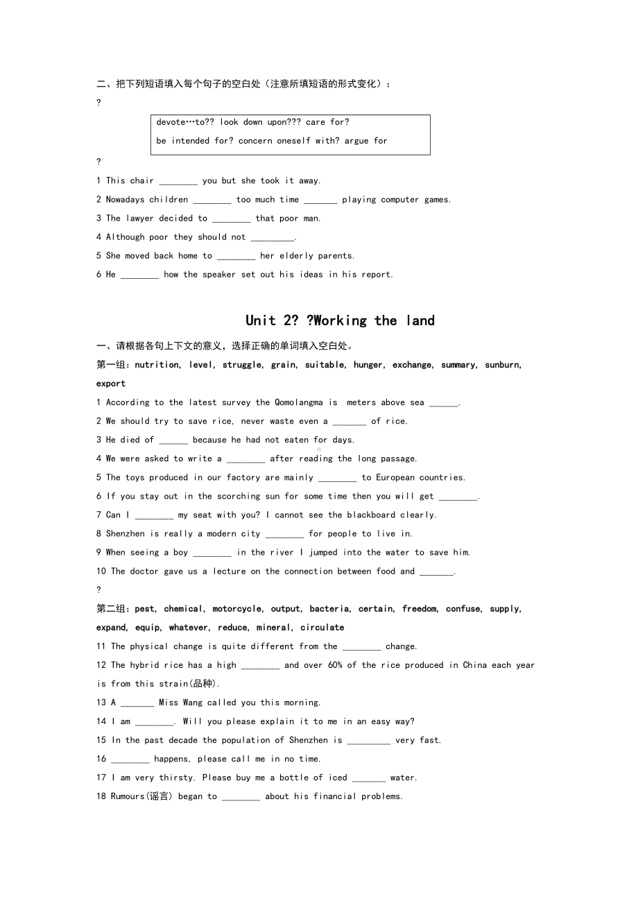 必修4各单元单词及短语练习题(DOC 8页).doc_第2页