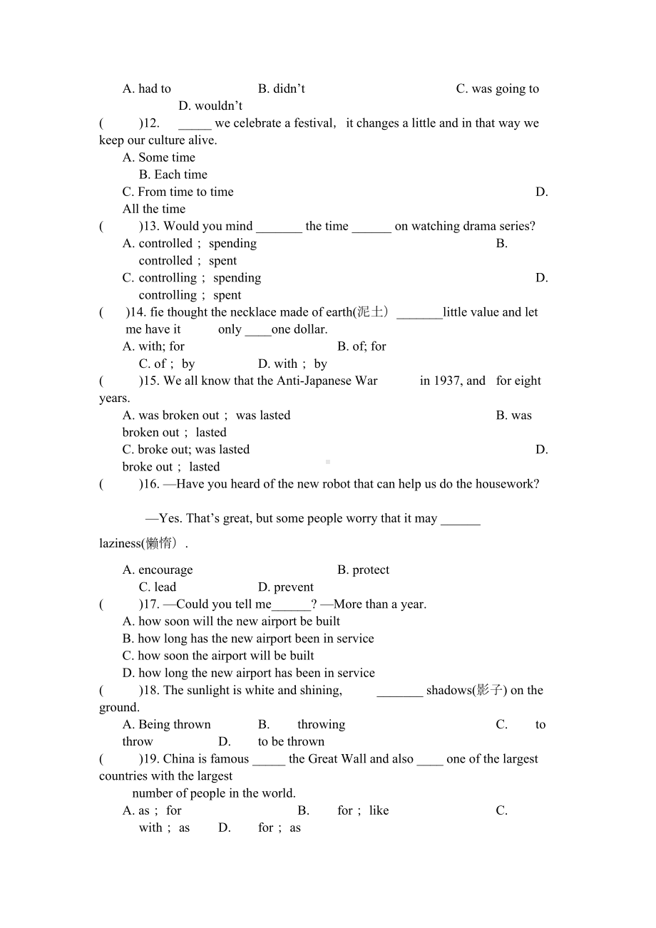 牛津译林版英语9A-Unit5-Art-world单元测试卷含答案(DOC 9页).doc_第3页