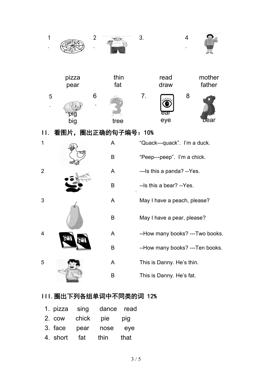 第一学期一年级英语期末测试卷(DOC 5页).doc_第3页