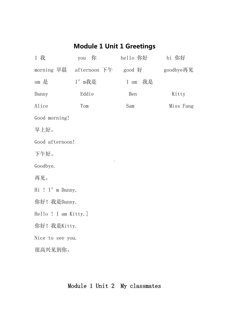 沪教版牛津一年级上册英语重要知识点复习(DOC 12页).doc_第1页