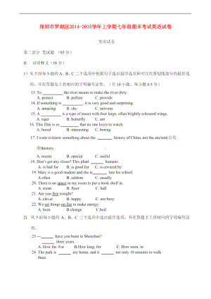 广东省深圳市罗湖区七年级英语上学期期末考试试题(扫描版)-牛津深圳版(DOC 8页).doc