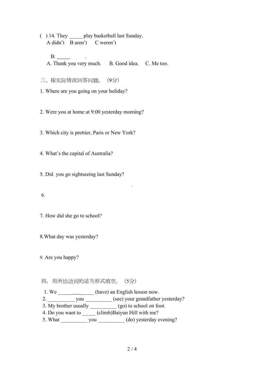 广州版小学英语六年级上册期末试卷(DOC 4页).doc_第2页