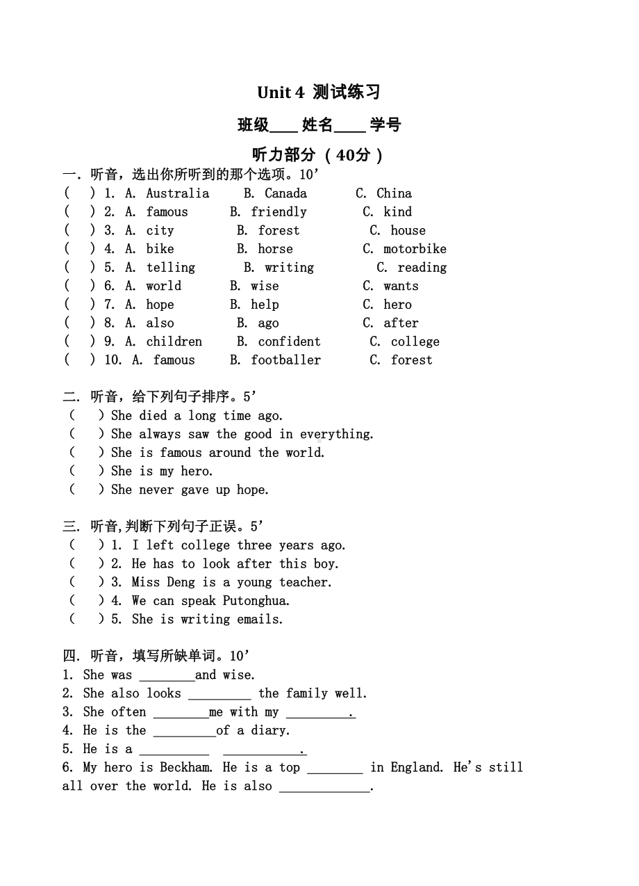 新版joinin六下unit4测试卷(DOC 5页).doc_第1页