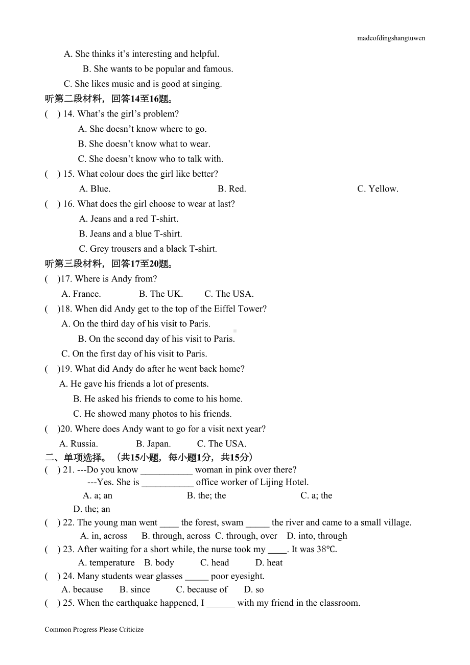 牛津译林版英语八上期末考试试卷(DOC 12页).doc_第2页