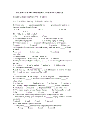 河北省度高一上学期期末考试英语试卷(DOC 10页).doc