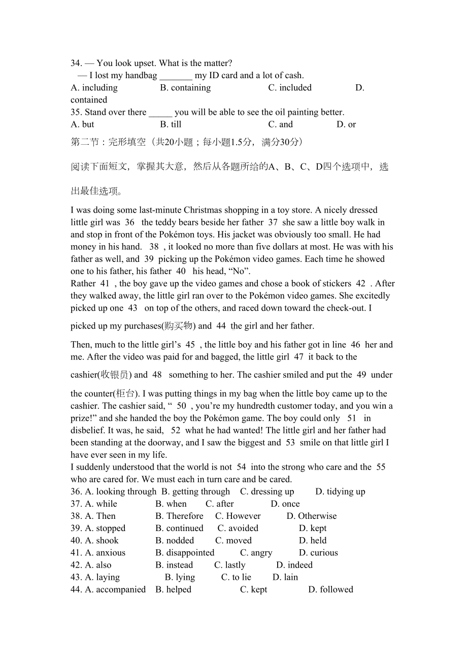 河北省度高一上学期期末考试英语试卷(DOC 10页).doc_第2页