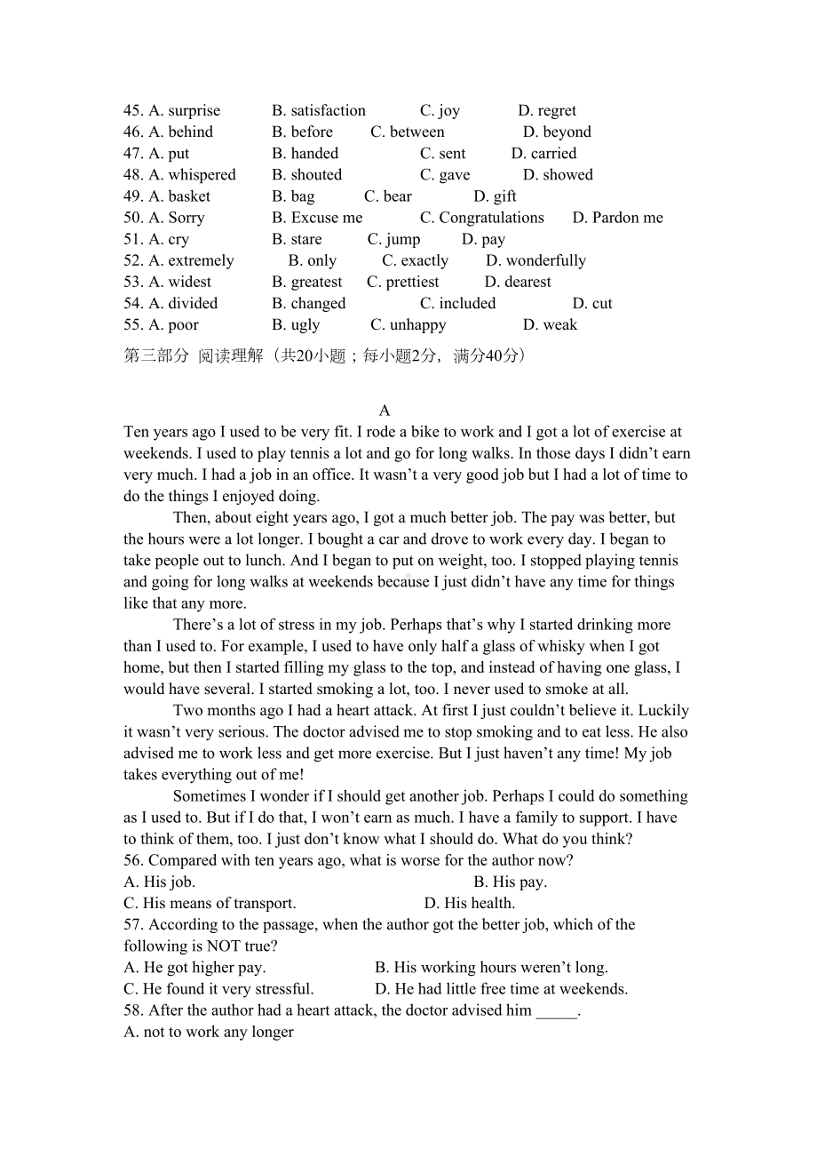 河北省度高一上学期期末考试英语试卷(DOC 10页).doc_第3页