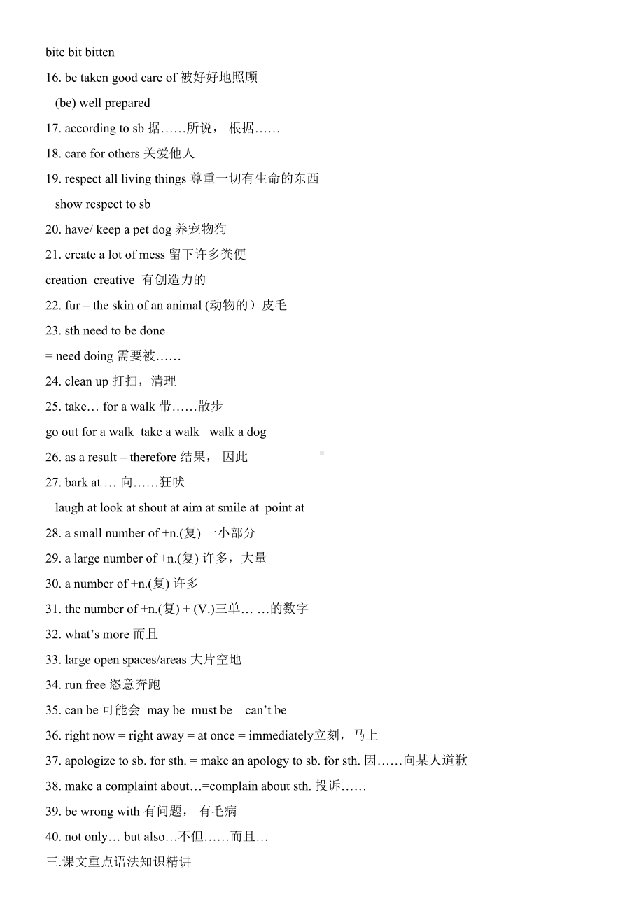 新版深圳牛津八年级下unit6pets知识点解析及练习(DOC 12页).doc_第3页