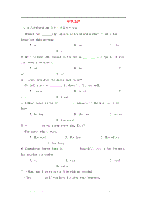 江苏省2019年中考英语试卷汇编单项选择(DOC 16页).docx