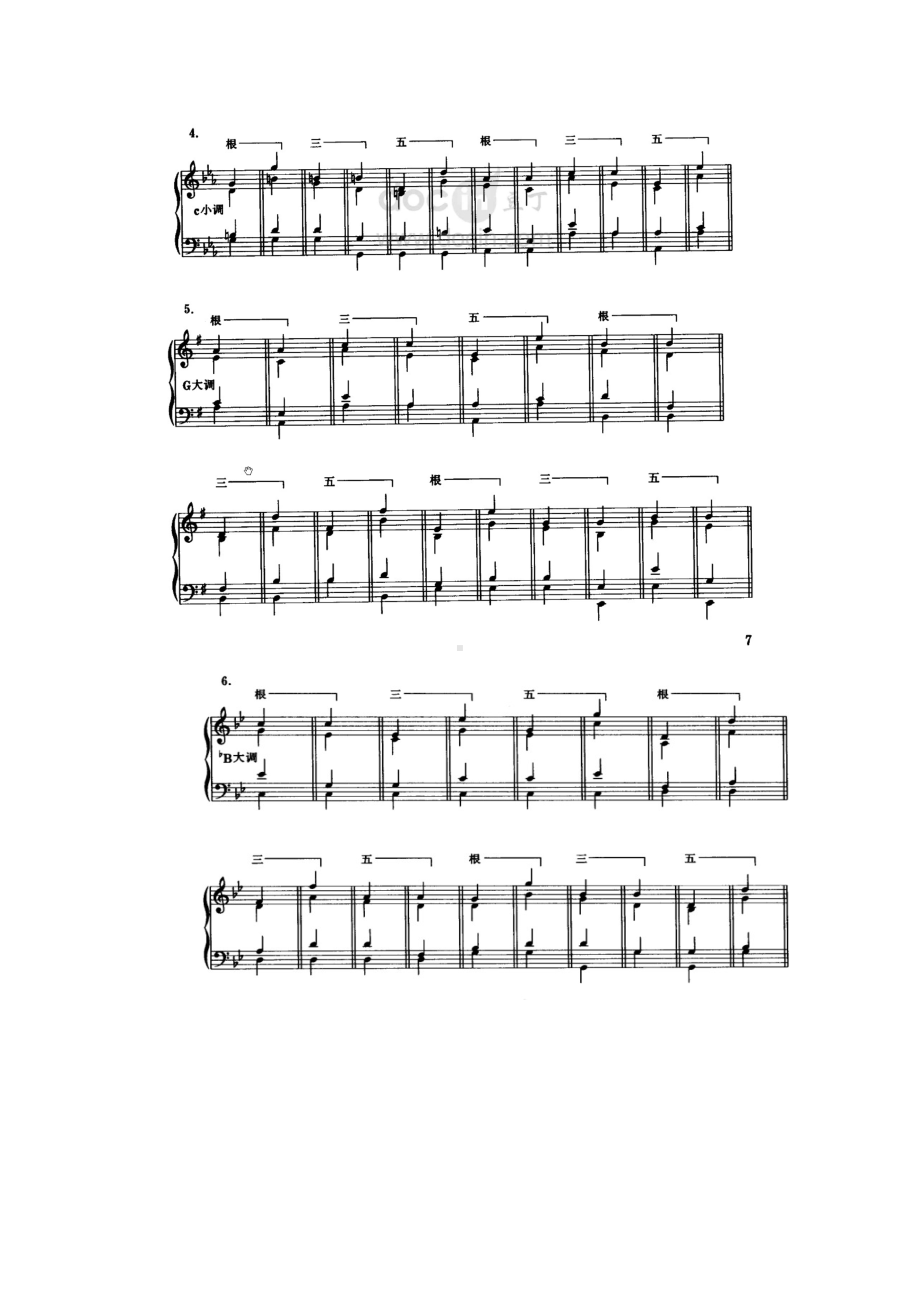 斯波索宾和声学教程课后作业答案(DOC 15页).doc_第2页