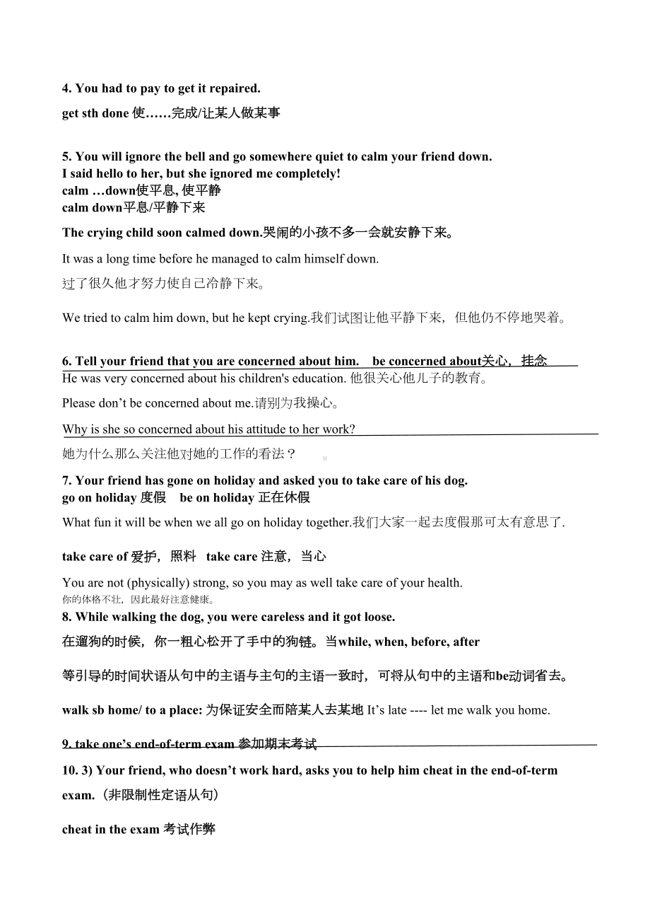 新课标人教版高中英语必修一知识点练习及答案(DOC 26页).doc_第2页