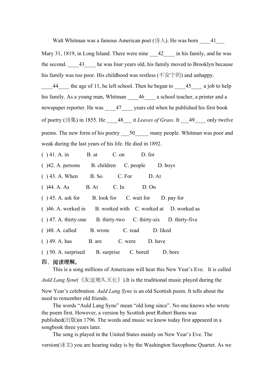 牛津深圳版七年级下Unit7单元综合测试题含答案(DOC 6页).doc_第3页