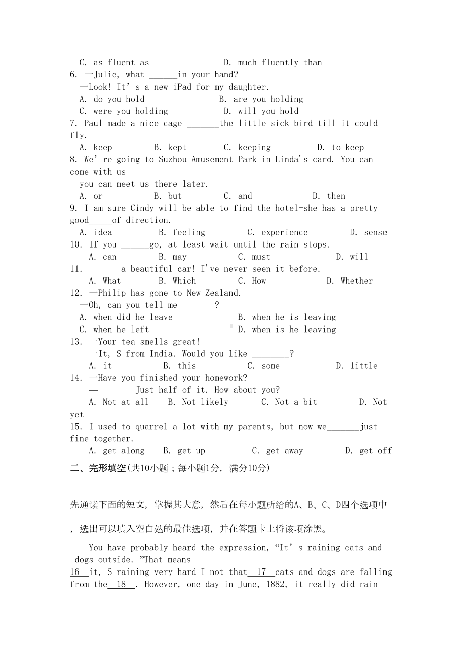 江苏省苏州市2020年中考英语真题试题(DOC 10页).doc_第2页