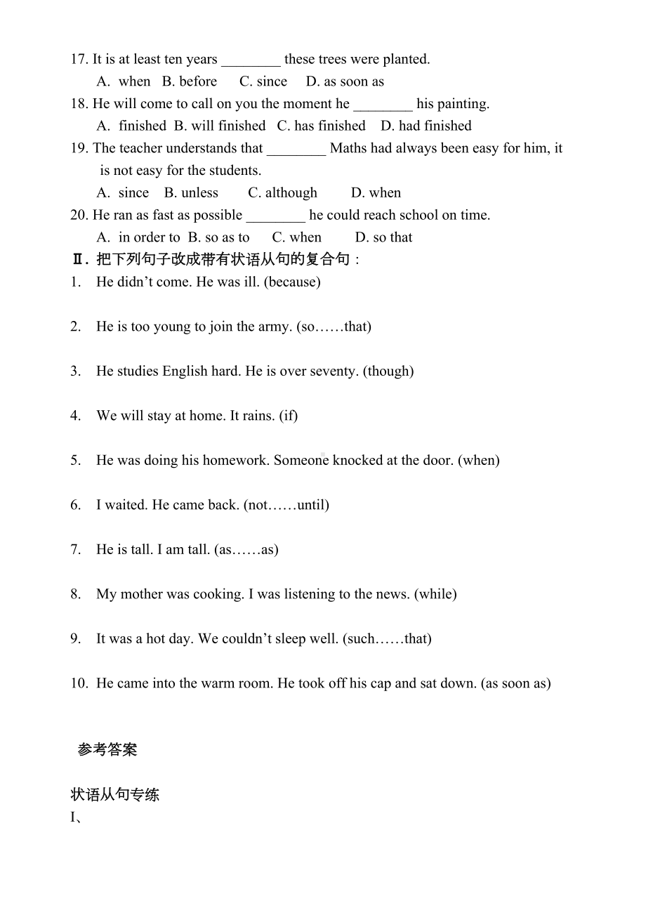 状语从句练习题简单(DOC 14页).doc_第2页