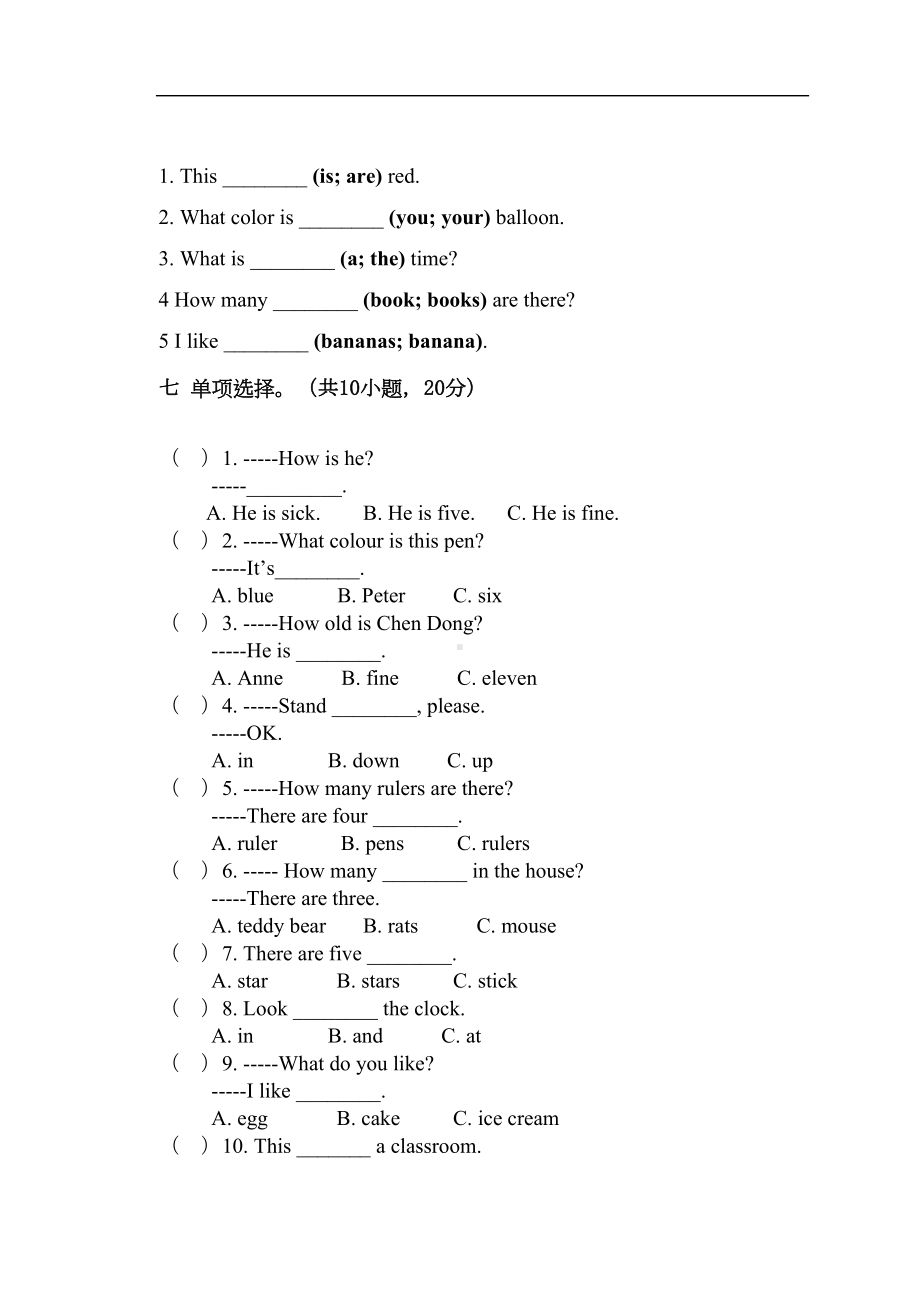 最新湘少版三年级英语下册期中测试题(DOC 5页).doc_第3页